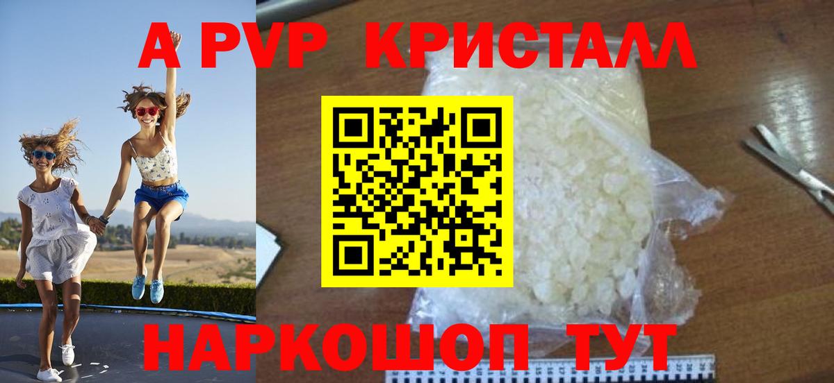 А ПВП крисы CK Кинель