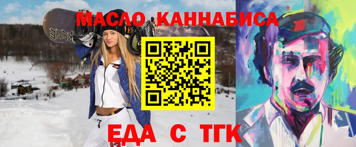 Canna-Cookies конопля  Вход с VPN  Кинель 