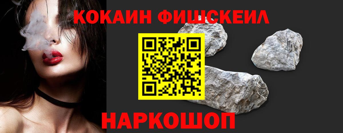 Кинель  Cocaine Перу  Вход с VPN 