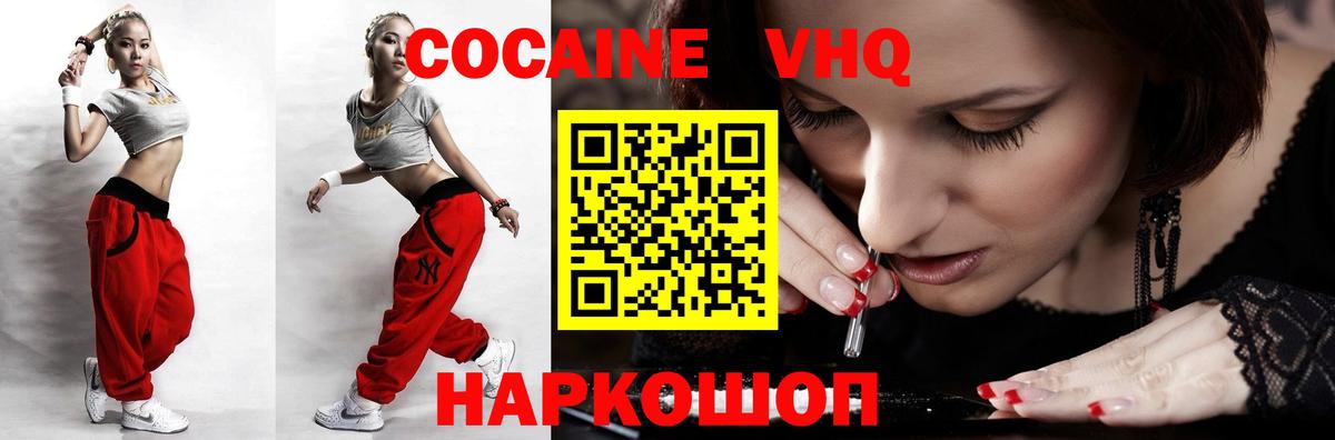 Кокаин Колумбийский Кинель