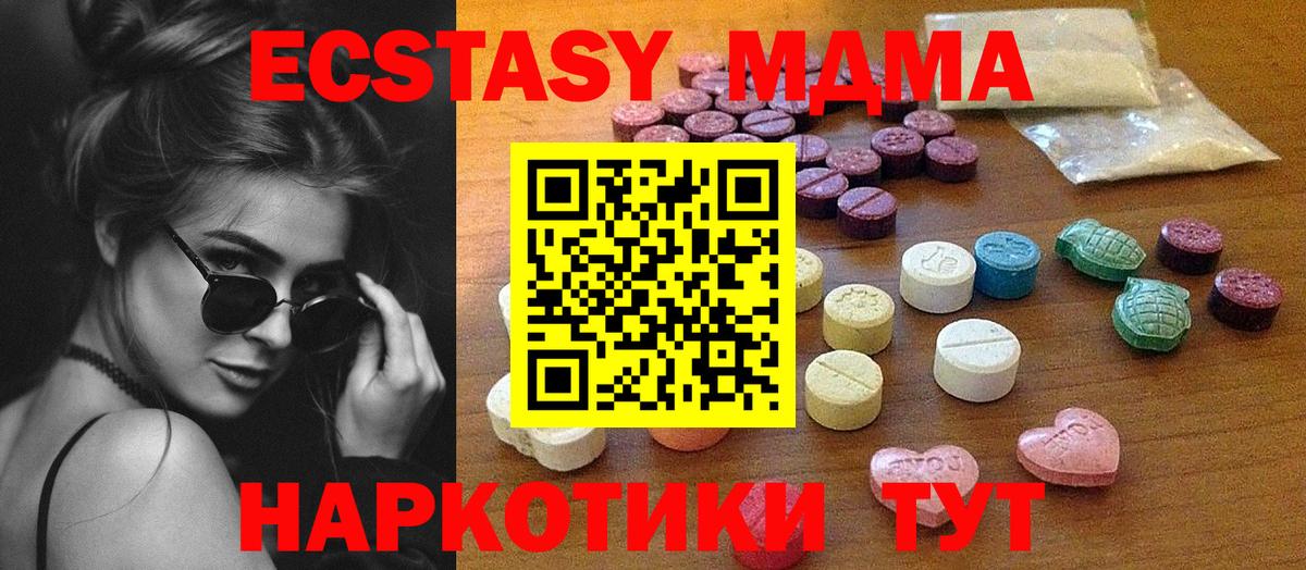 гидра как войти  Экстази 280 MDMA  Вход с VPN  Кинель  Экстази ешки 