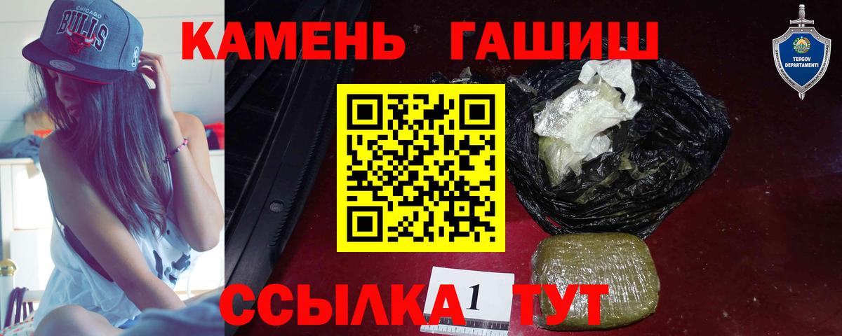 ГАШ гарик  Вход с VPN  Гашиш Premium  цены наркотик  Кинель  Гашиш 