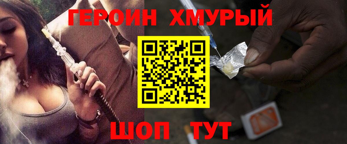 Героин белый Кинель