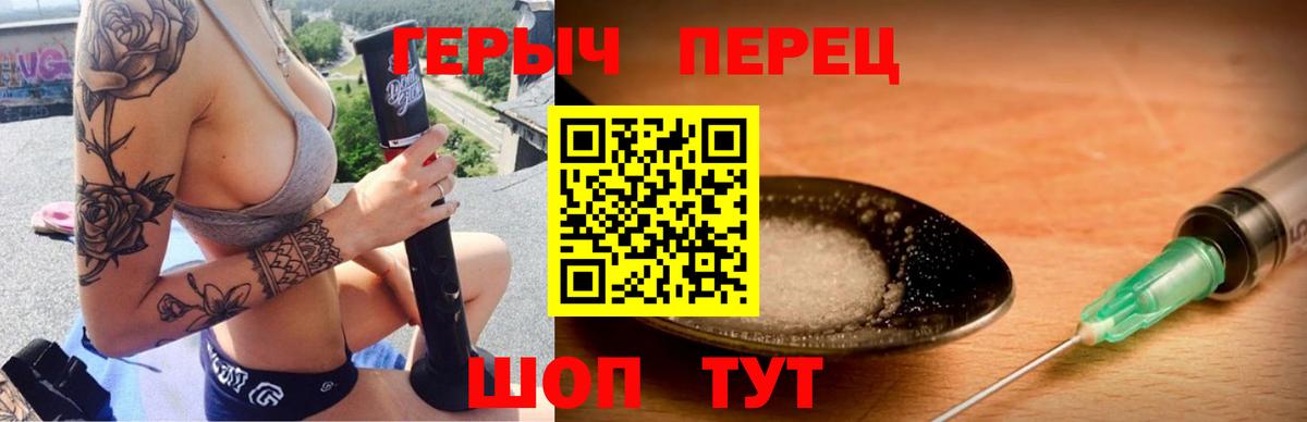 Кинель  Героин гречка  Вход с VPN 