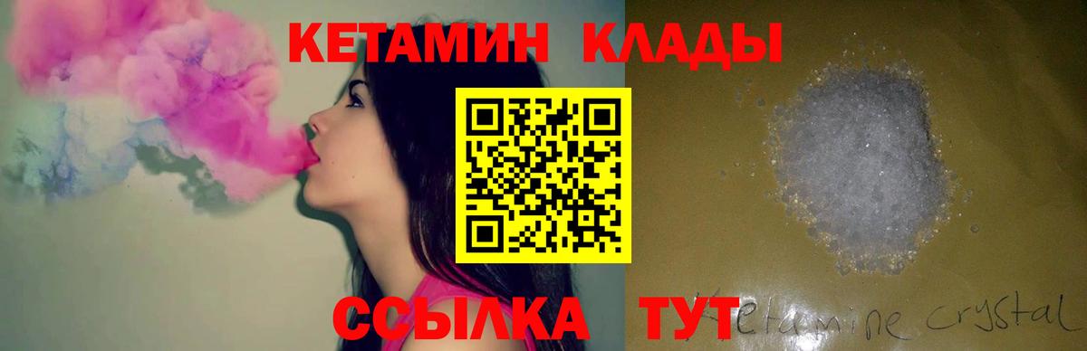 Кинель  Кетамин VHQ  Кетамин VHQ  Вход с VPN 