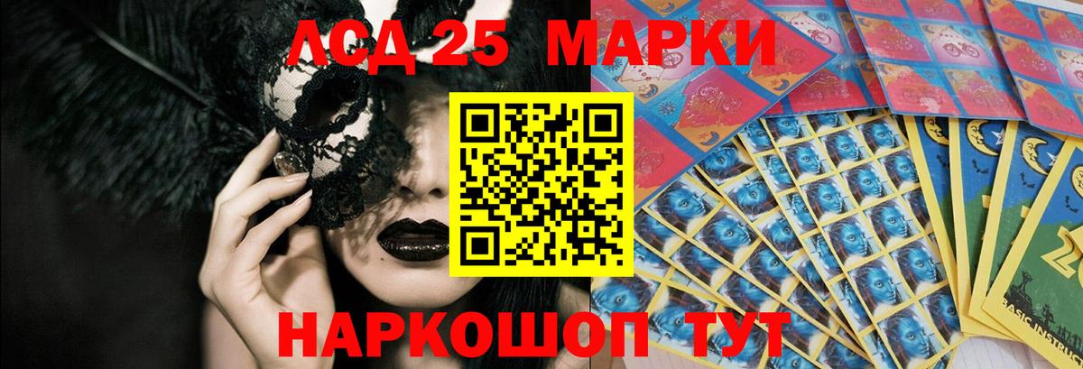 ЛСД экстази ecstasy  Вход с VPN  Кинель  LSD-25 экстази кислота 