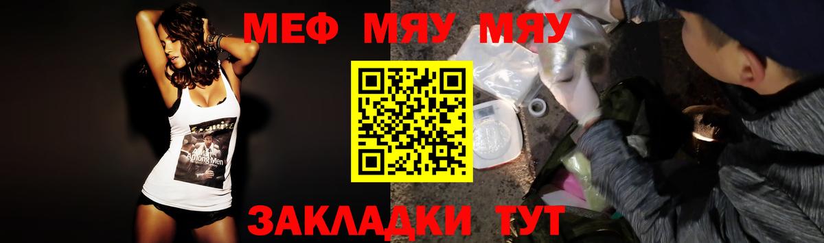 Меф 4 MMC  Меф  МЯУ-МЯУ мяу мяу  Кинель  МЯУ-МЯУ  Вход с VPN 