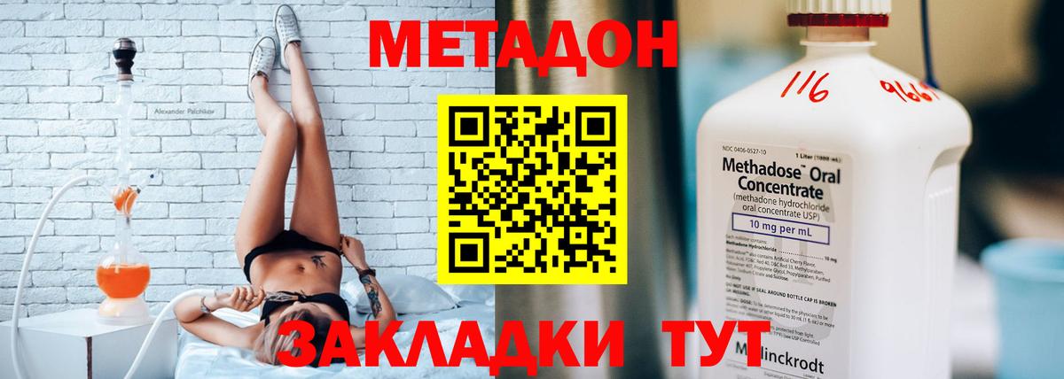 МЕТАДОН мёд  МЕТАДОН methadone  Кинель  Вход с VPN 