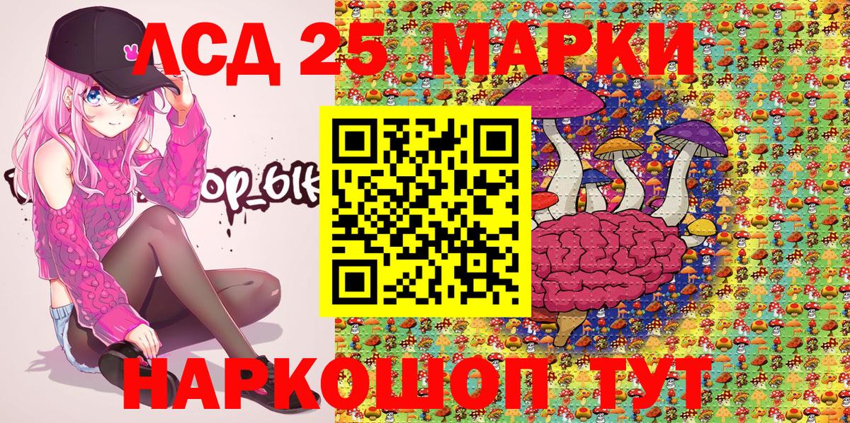 Кинель  Наркотические марки 1500мкг  закладки  Вход с VPN  Наркотические марки 1500мкг  Марки N-bome 