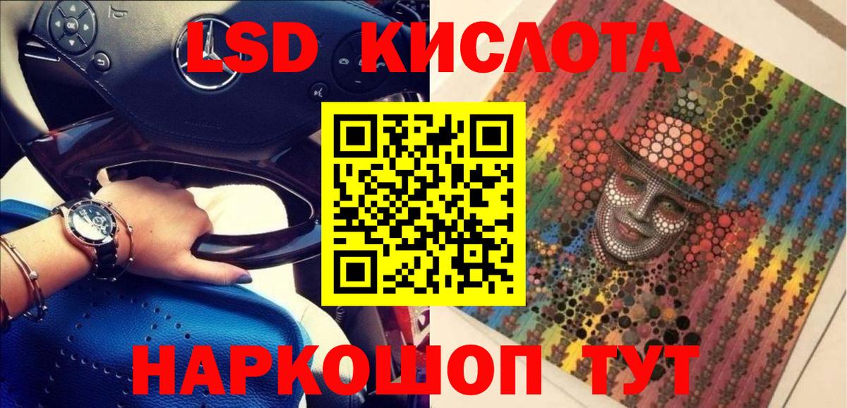 Марки NBOMe 1500мкг Кинель