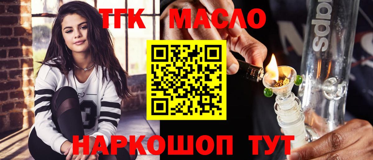 Дистиллят ТГК концентрат Кинель