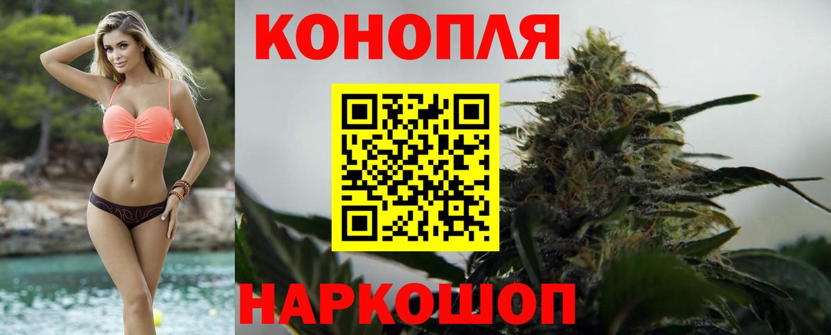 Кинель  МАРИХУАНА White Widow  Вход с VPN  Марихуана Ganja  Конопля LSD WEED  Бошки Шишки семена 